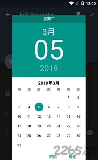分分提醒闹钟app下载