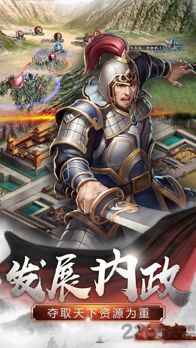 纵横沙场手游