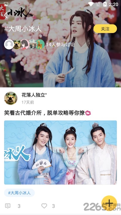 泰剧社手机版