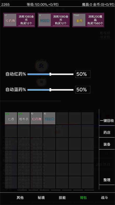 失落之旅游戏