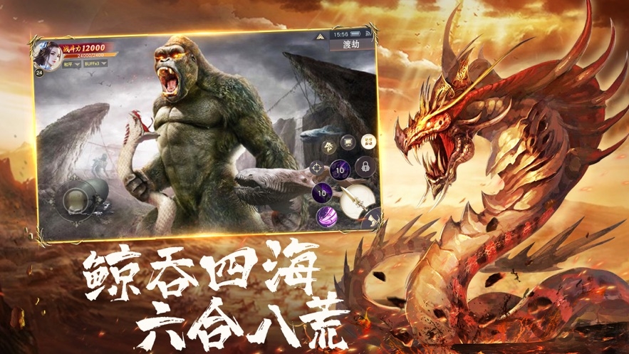 山海经之青云传说游戏