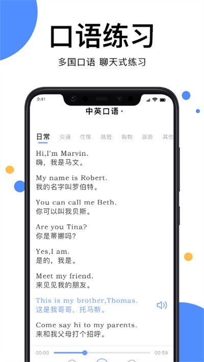 拍照翻译翻译软件