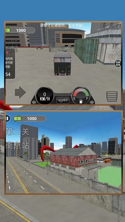 云游中国手机版