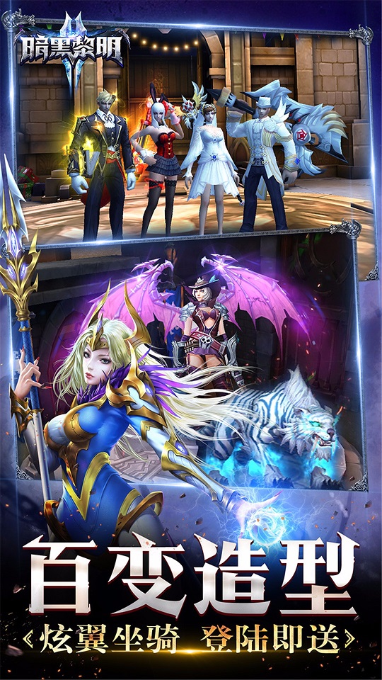 暗黑黎明2小米版