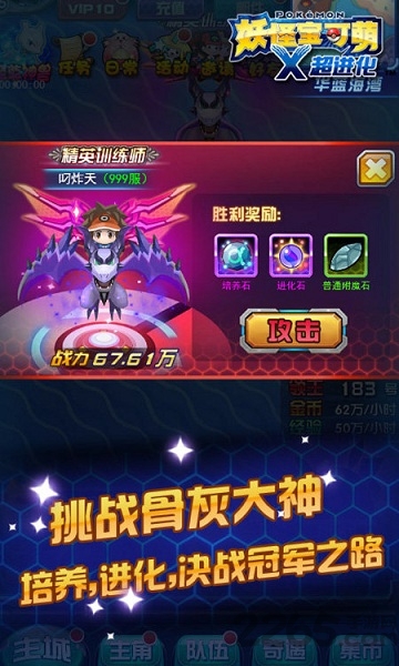 口袋妖怪神兽领域金手指内购破解版