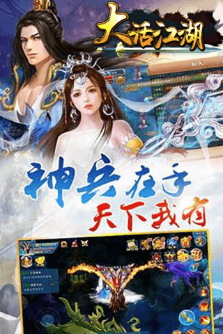 大话江湖bt变态版