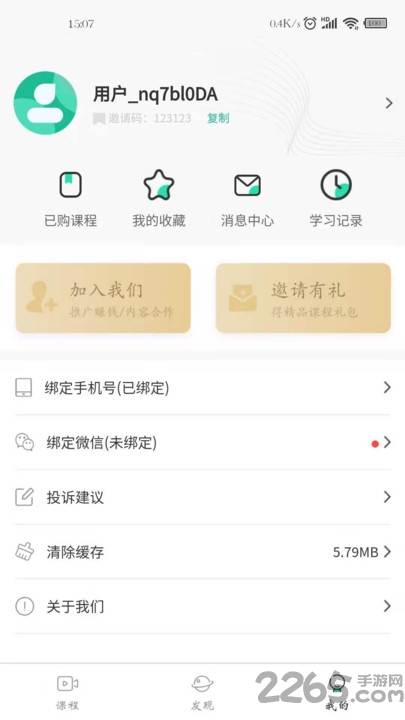 知识绿洲app