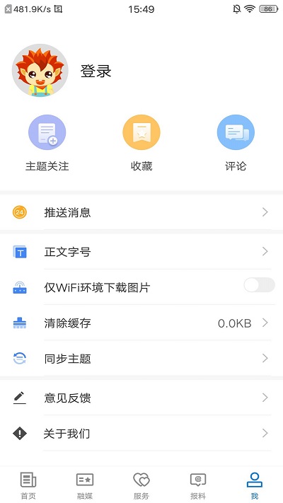 奇台好地方app