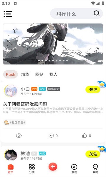 阿猫社区官方版 阿猫社区app下载
