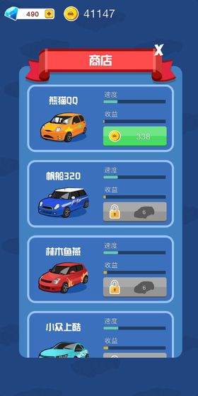 超跑大亨游戏