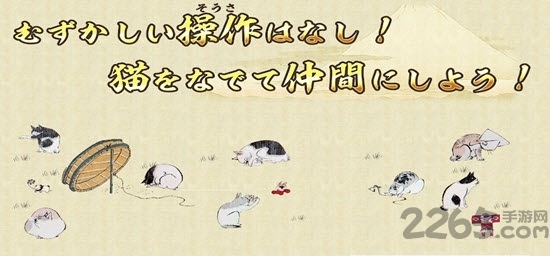猫的地盘战争手游