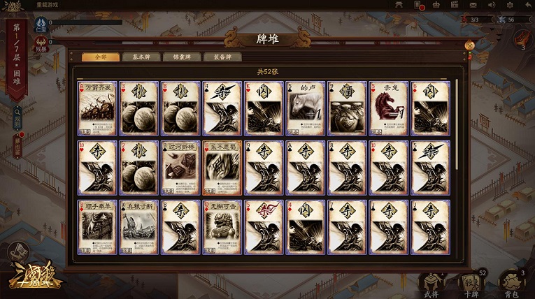 三国杀一将成名官服 三国杀一将成名手游下载