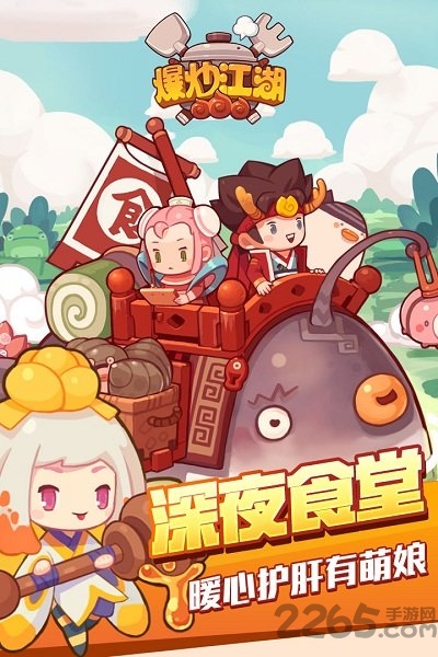 爆炒江湖无限玉璧最新版 爆炒江湖无限玉璧版下载