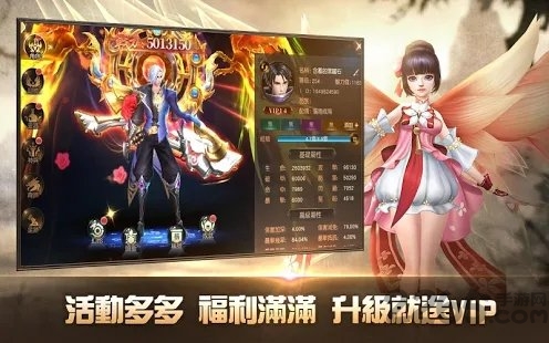 天降异兽手游