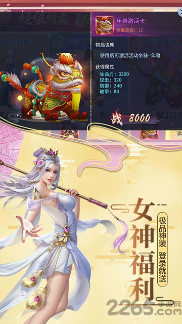 莽荒纪爽玩版