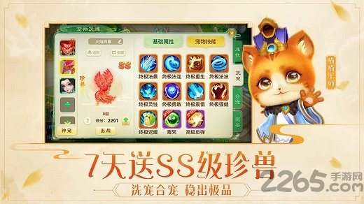7713西游女儿国手游