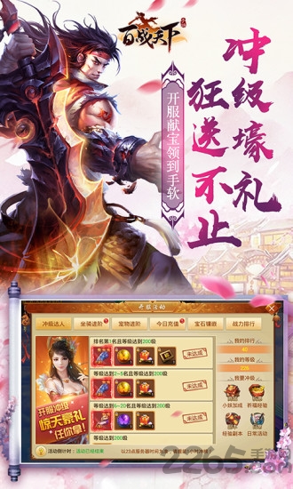 百战天下之追鸡微信登录版
