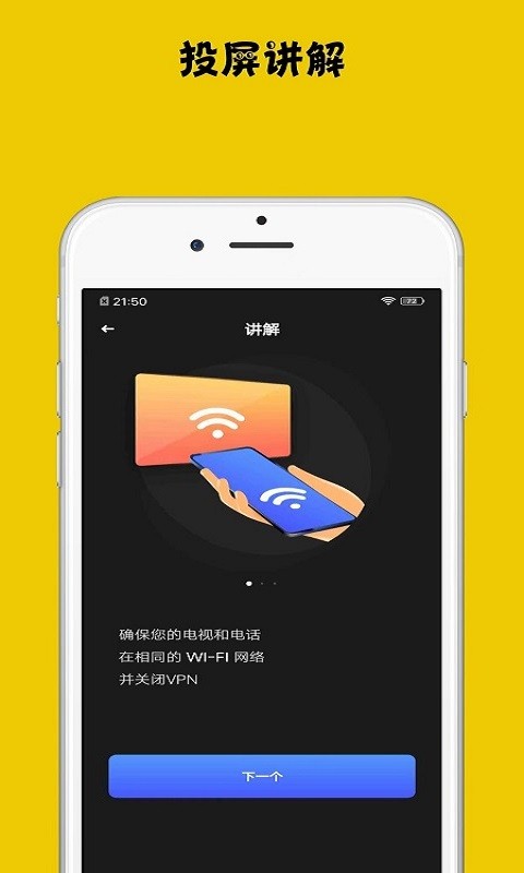 无线投屏神器app