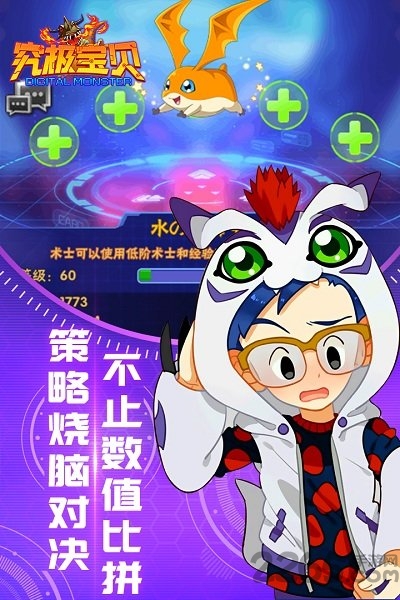 华为究极宝贝手游