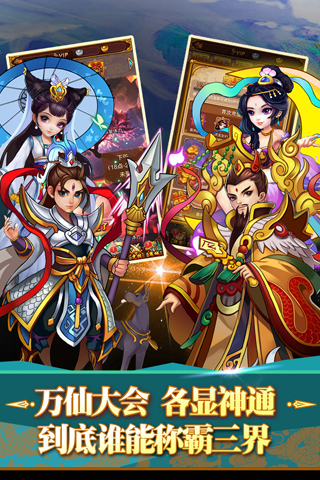全民神仙内购破解版