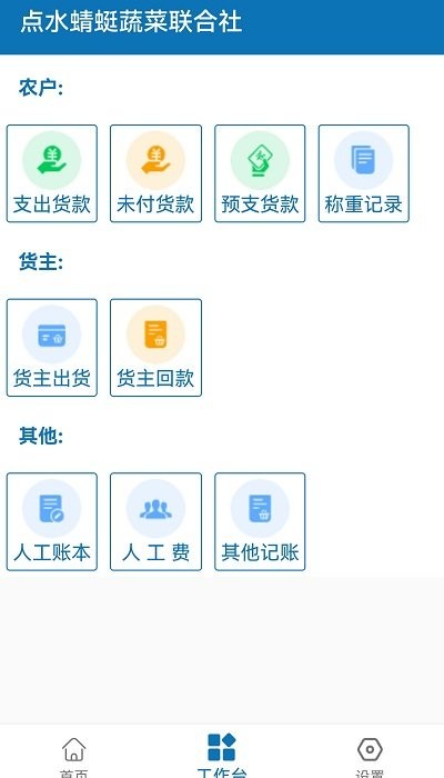 点水蜻蜓app