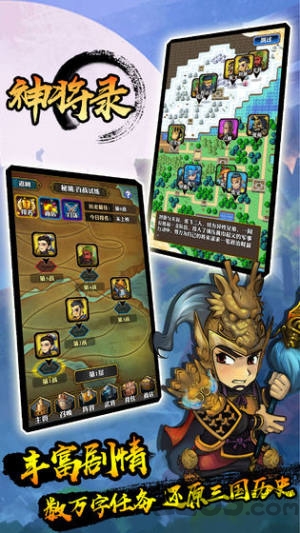 放置神将录手游红包版