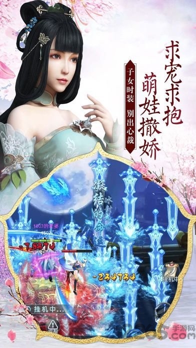 混元剑道手游