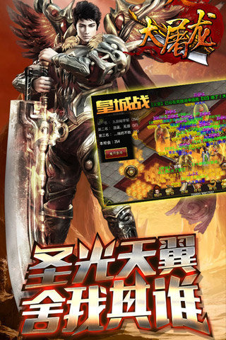 07073大屠龙手游