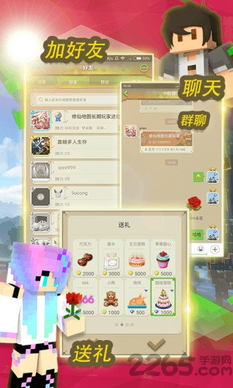 minecraft小游戏平台app