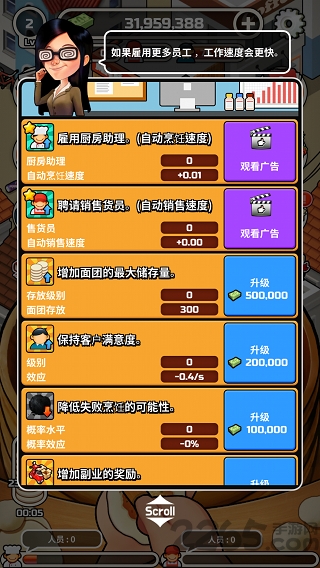 水饺餐车手机游戏