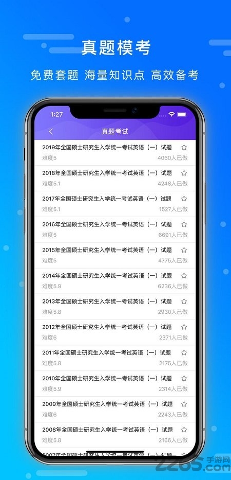 考研英语通最新版