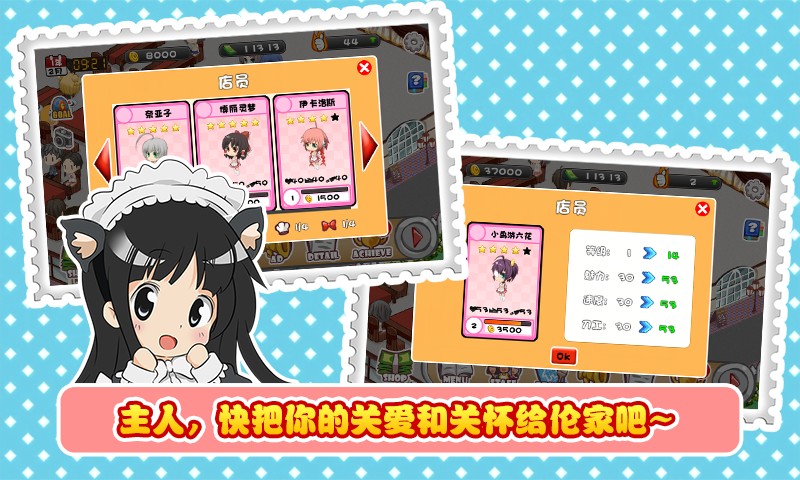 萌娘餐厅3无限金币版