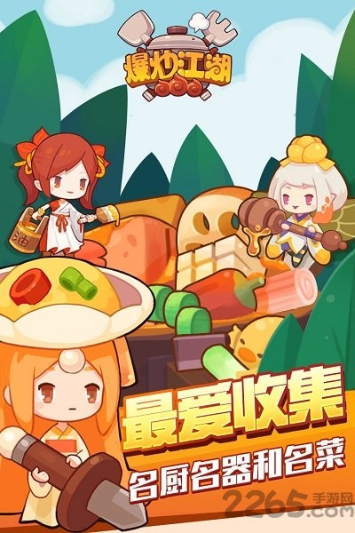 爆炒江湖无限玉璧最新版
