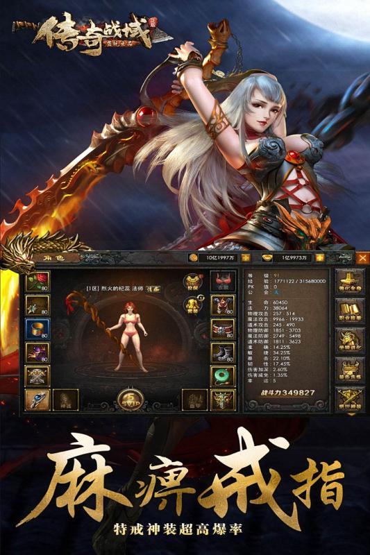 传奇战域vivo平台