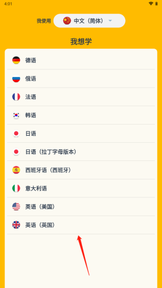 忆术家memrise使用教程