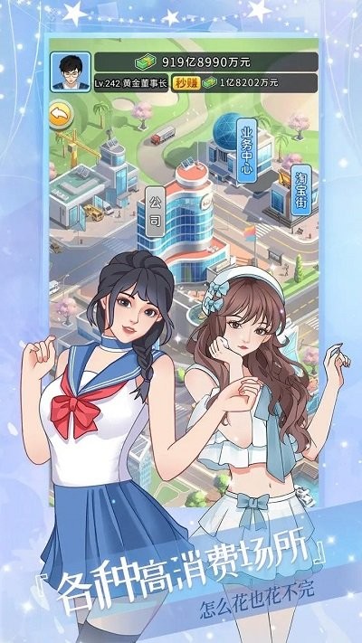 女神后花园官方版