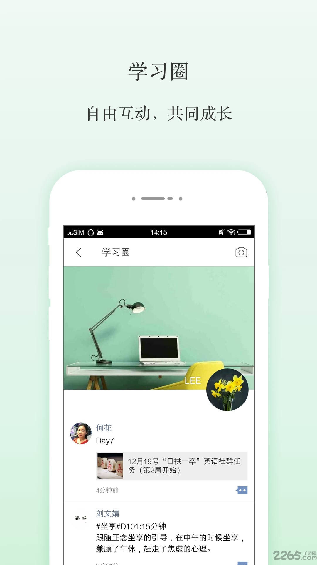 新生大学app