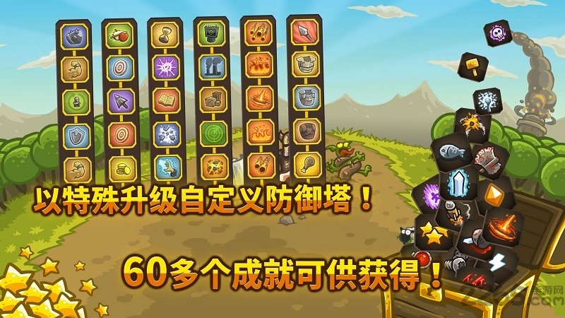 皇家守卫军手机无敌版