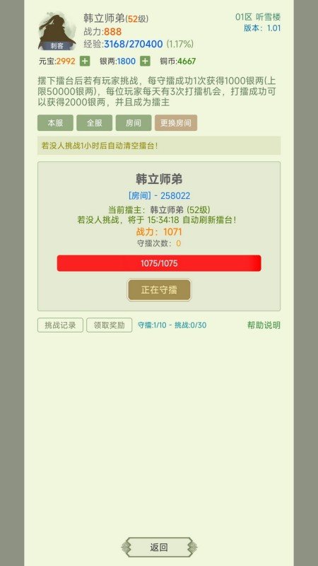 寒刀侠客行最新版 寒刀侠客行游戏下载