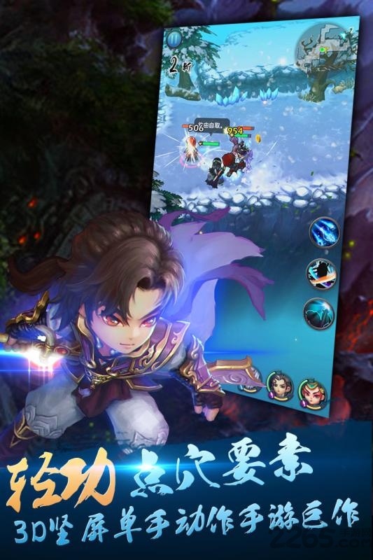 掌门不寂寞手游
