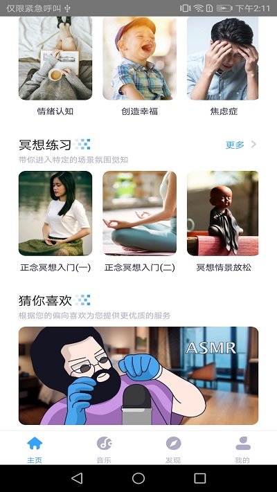 静乐乐app