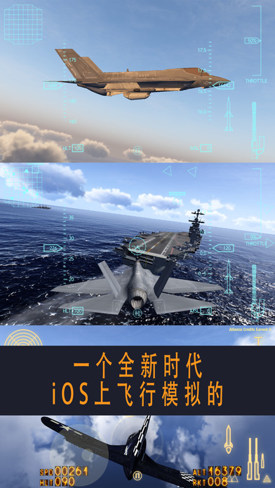 空战联盟破解版
