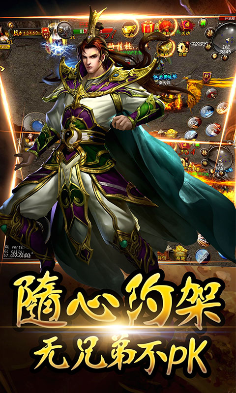 战龙传说手游 战龙传说下载