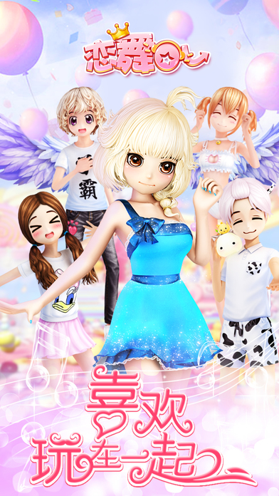 恋舞ol小米平台