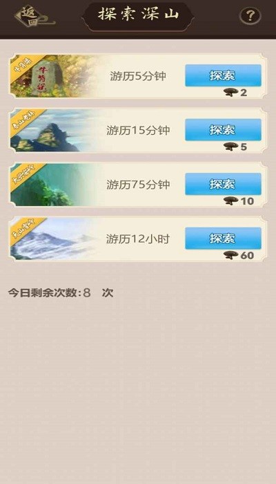 天天种灵芝最新版