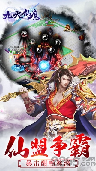 九天仙魔手机版 九天仙魔手机版下载