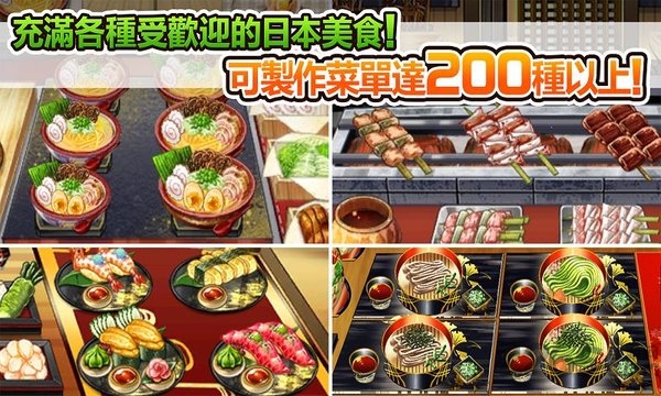 美食城镇五星级厨房中文版