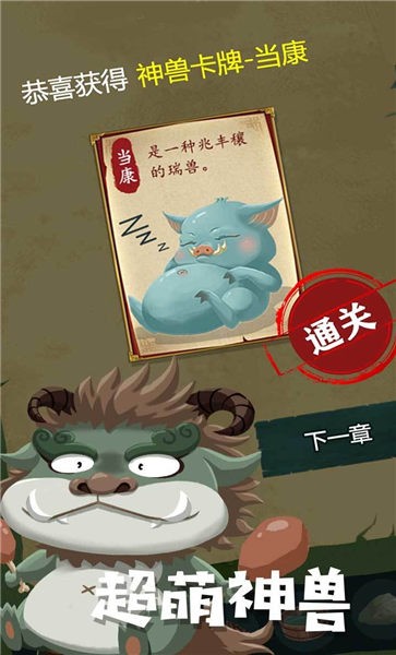 骑士的奇幻冒险手机版