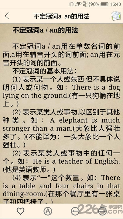 中学英语语法软件