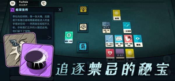 cultist simulator中文版
